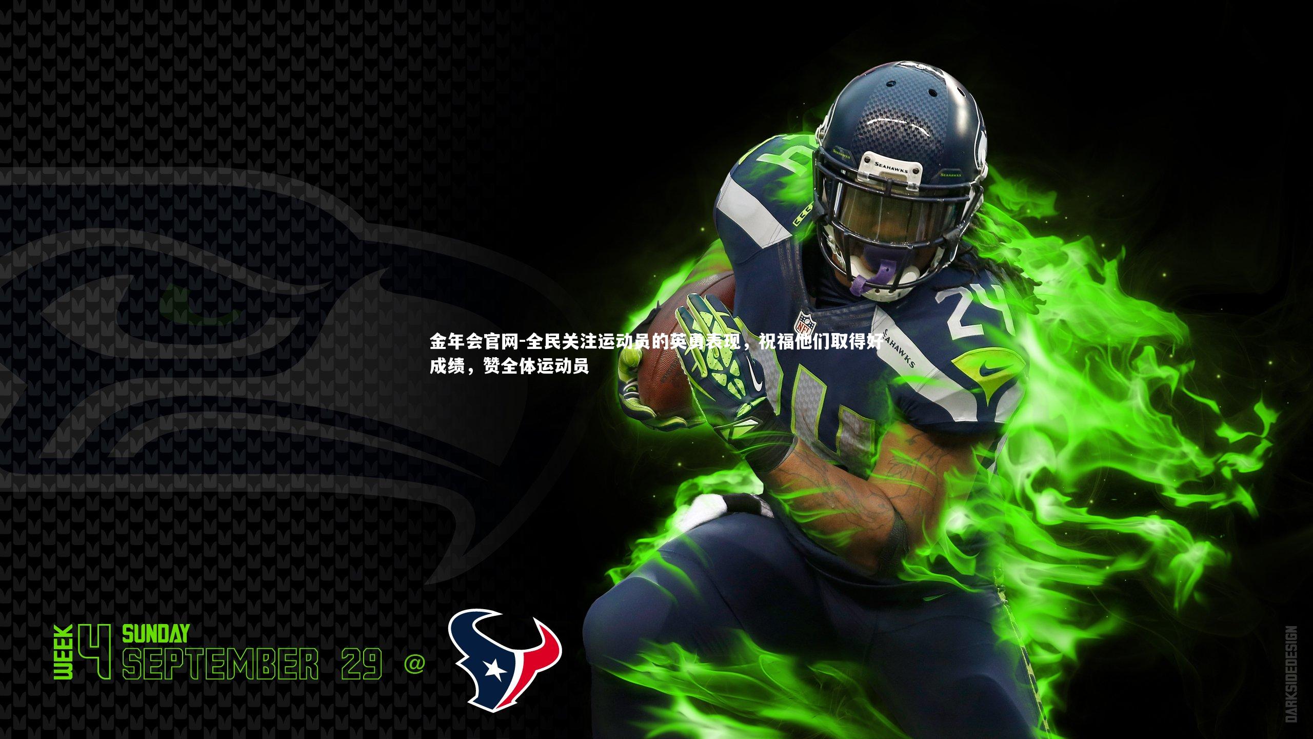 全民关注运动员的英勇表现，祝福他们取得好成绩，赞全体运动员