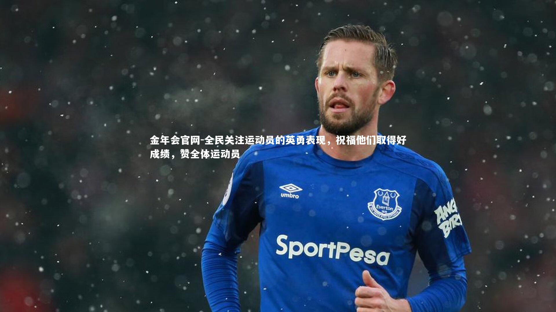 全民关注运动员的英勇表现，祝福他们取得好成绩，赞全体运动员