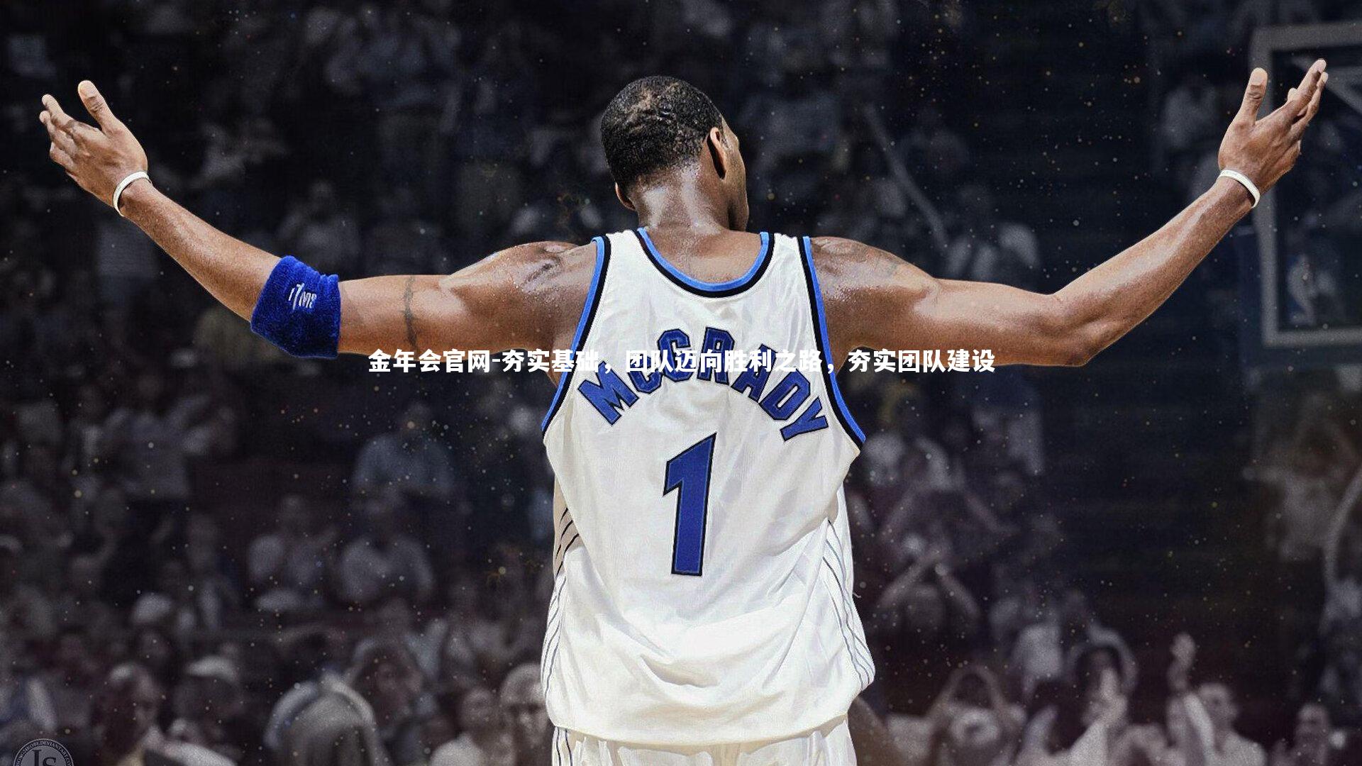 夯实基础，团队迈向胜利之路，夯实团队建设